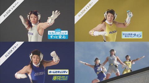Alsok-saori2