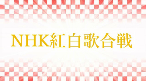 kouhakutop_sp