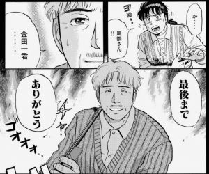 kindaichi-4-300x250
