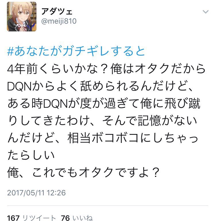 twitterのオタク、DQNの車を損壊しているところを発見され逆ギレ！DQNに連続パンチをする [無断転載禁止]©2ch.net	 [303515234]YouTube動画>16本 ->画像>55枚 