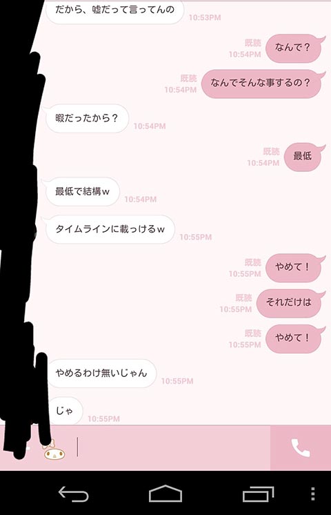 line-usokokuhidoi02