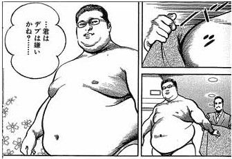 debu