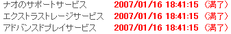 サービス切れ