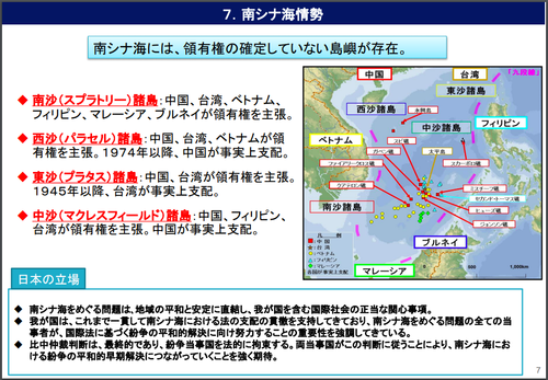 南シナ海情勢
