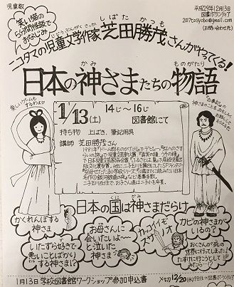 二子小チラシ