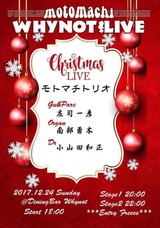2017年12月のスケジュール