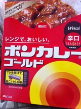 レトルト ボンカレーゴールド辛口