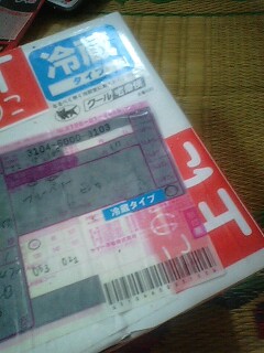 宅急便