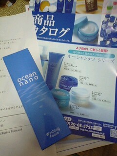 オーシャン洗顔料