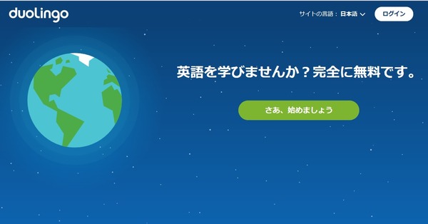 duolingo