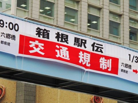 ekiden