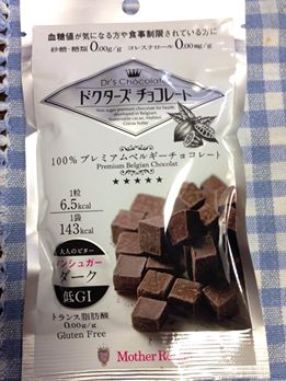 ドクターズチョコ1