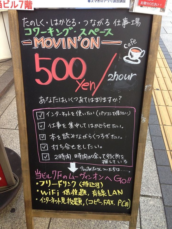 Movin' on