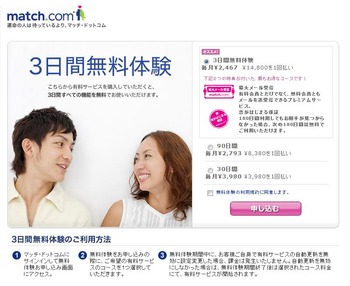 100920 有料会員