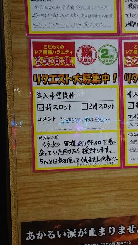 ディスクアップ