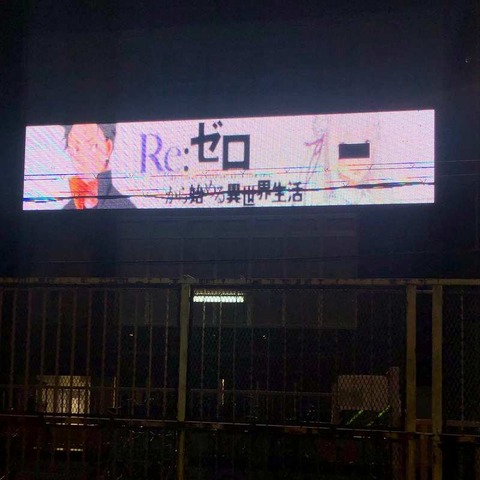 Re;ゼロから始まる