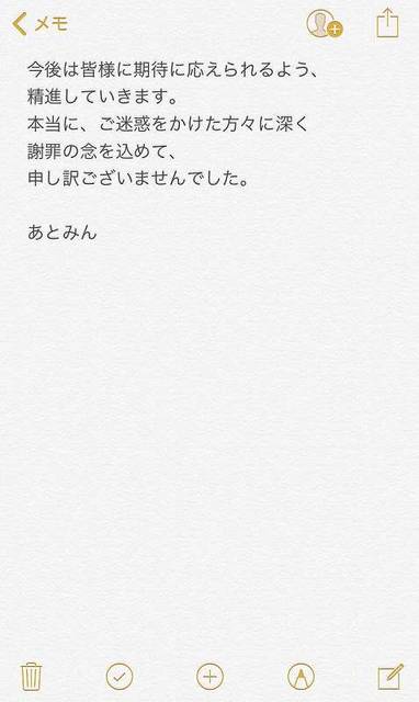 あとみん3