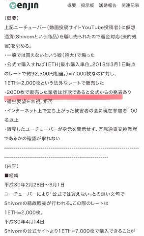 詐欺2