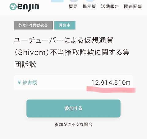 詐欺1