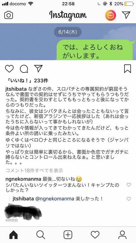 ペロリナ2