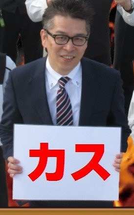 カス