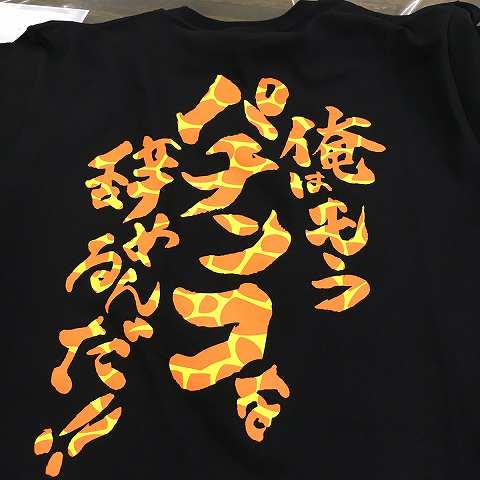 ぱちやめる