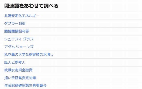SnapCrab_NoName_2019-1-29_6-33-29_No-00