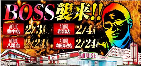 スロマガボス1