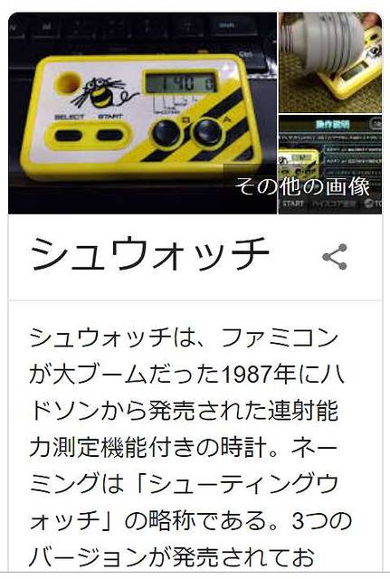 SnapCrab_NoName_2019-3-14_21-45-48_No-00