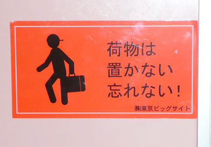 置き引き