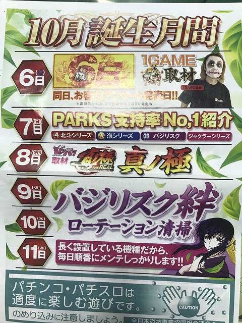 1GAME詐欺