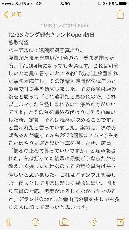 キング観光2