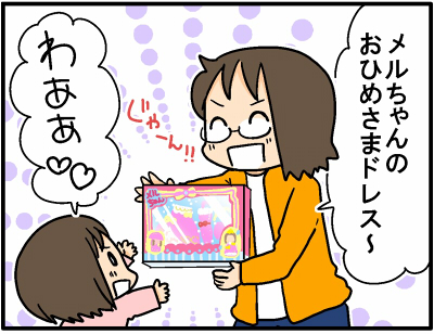 mell5