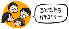 c-kodomo