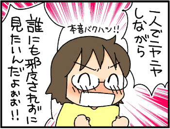 おやこぐらし。6人家族のまんが日記