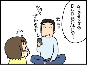 おやこぐらし。6人家族のまんが日記