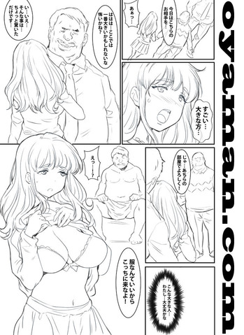 汚された人妻