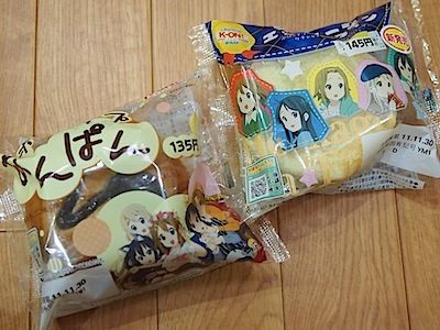 $尾山泰永の漫画生活-けいおん!のパン