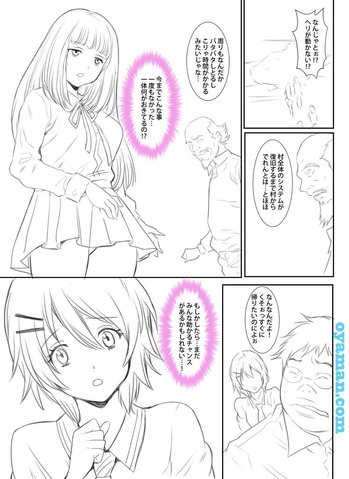 監獄娘これくしょん
