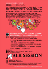 より良いチラシ表[アウトライ
