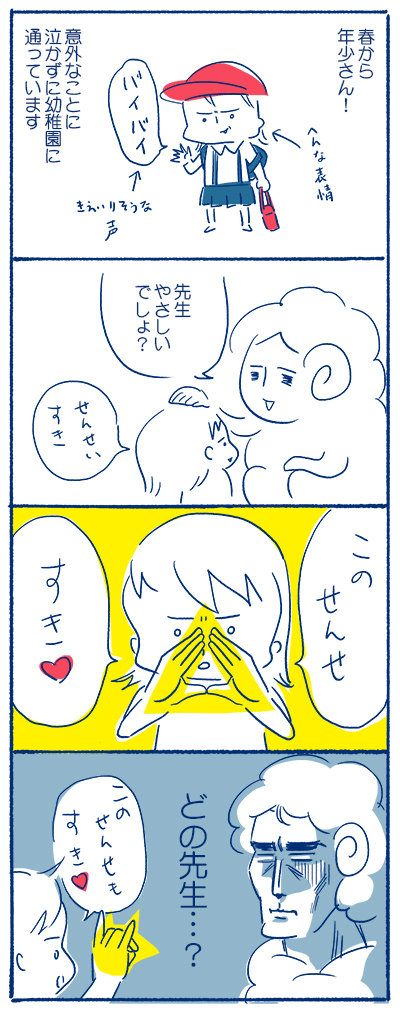 幼稚園の先生