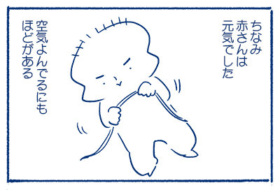 赤ちゃんは無事