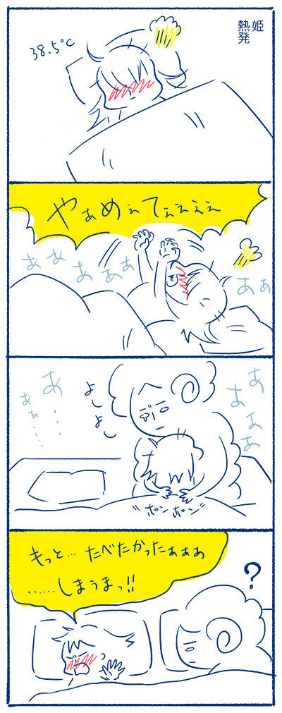 発熱