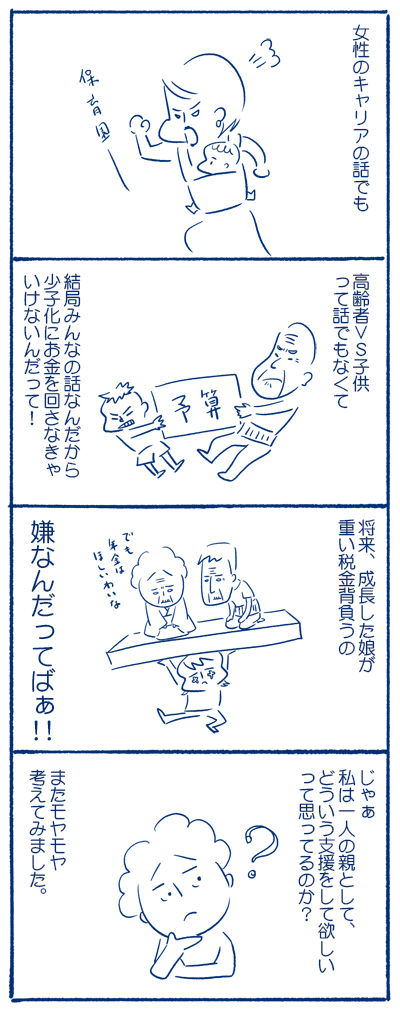 17kodomo_01