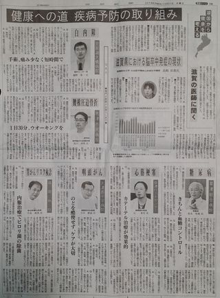 １２月２１日の京都新聞の