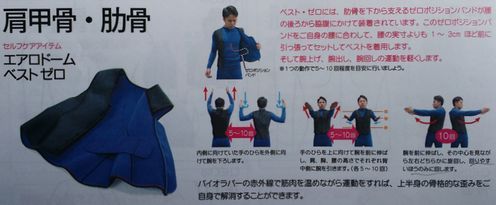 肩甲骨・肋骨の矯正は