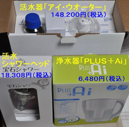 「アイ・ウオーター」