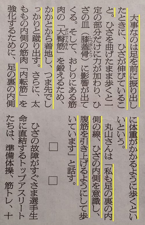大事なのは足を前に