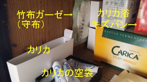 我が家の薬置き場には