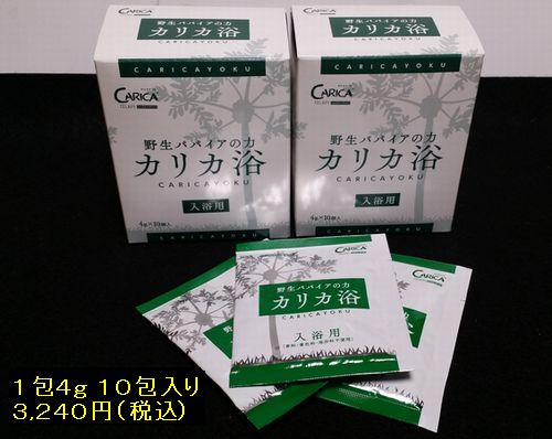 カリカのお湯と湯気で身体も気分も最高!